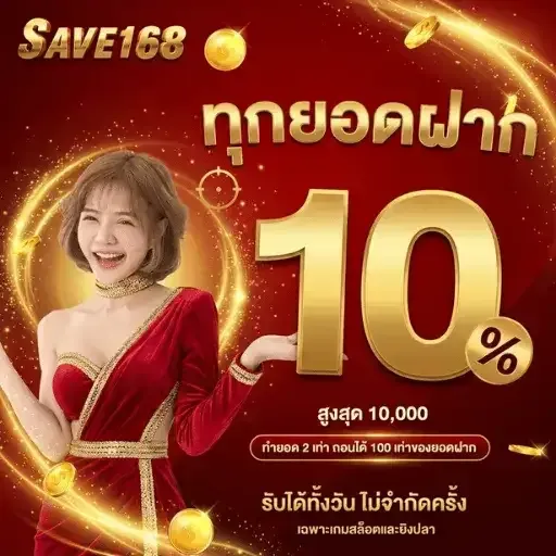 save168-pro2_512_512