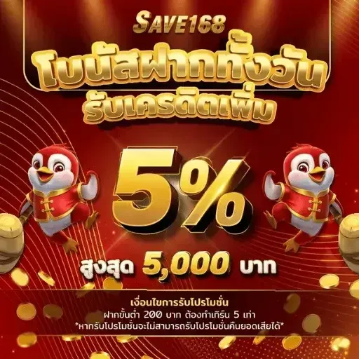 save168-pro3_512_512